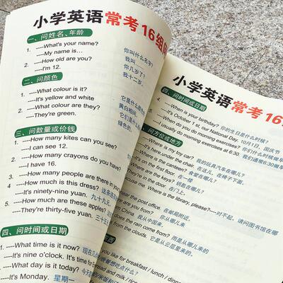 小学英语重001点语法考小升初知识点结习单字词汇总本常学笔记本