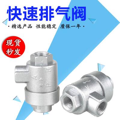 气动快速排气阀XQ170600快速排气阀171000放气阀171500气缸配件急