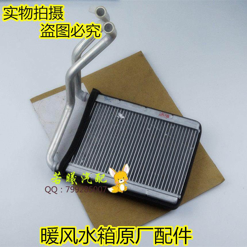 天津一汽威乐 威姿 威志 雅酷 夏利2000 暖风水箱 散热小水箱正厂