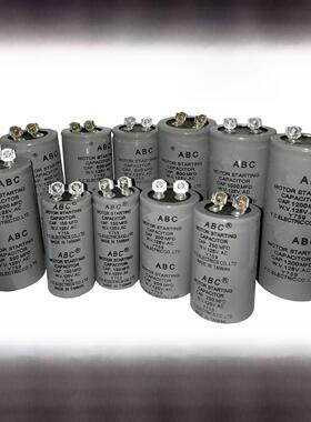 ABC电容 启动电容125V100/200/300/400/500/600/800/1000/1200MFD