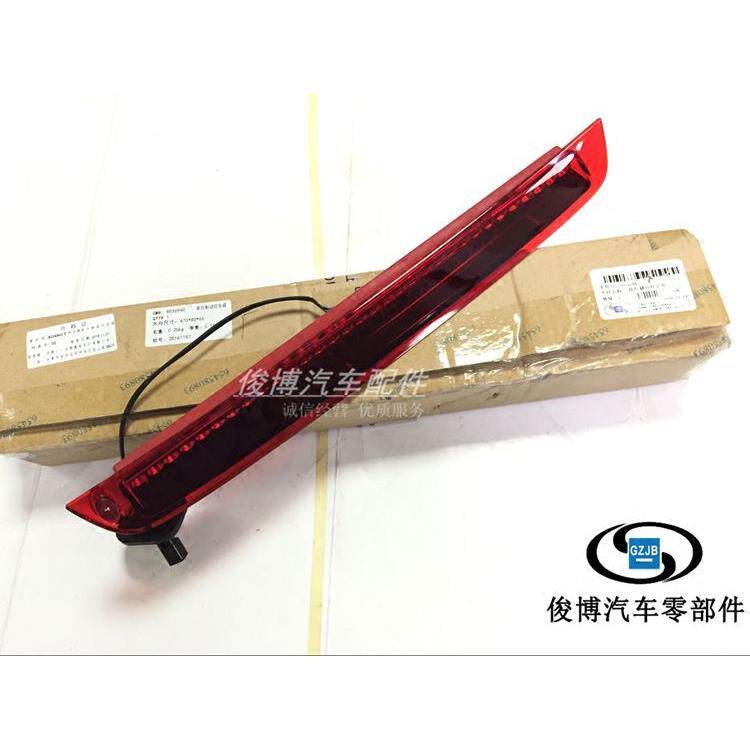 适用于陆尊GL8 高位刹车灯刹车顶灯尾门刹车灯尾翼灯总成
