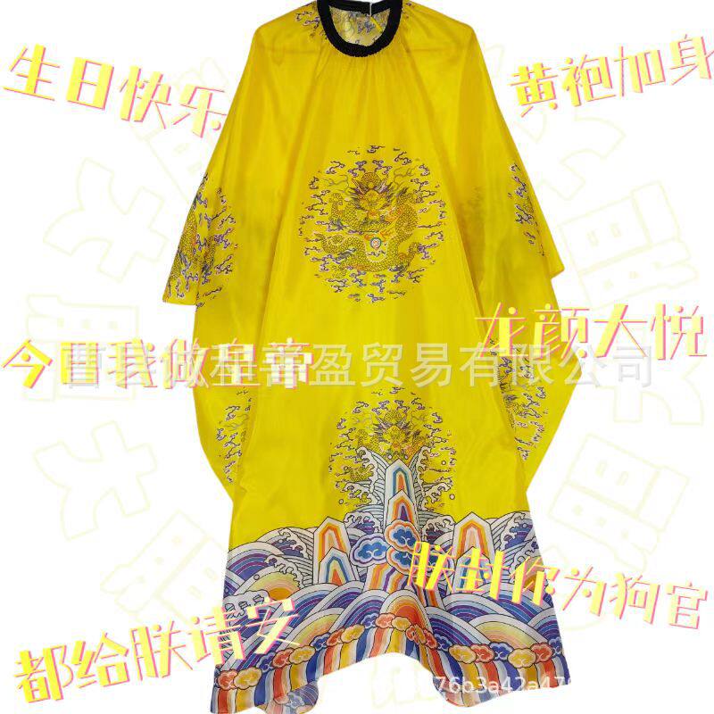 2026新款搞笑生日礼物cos服龙袍龙帽送女生闺蜜男生舍友沙雕整