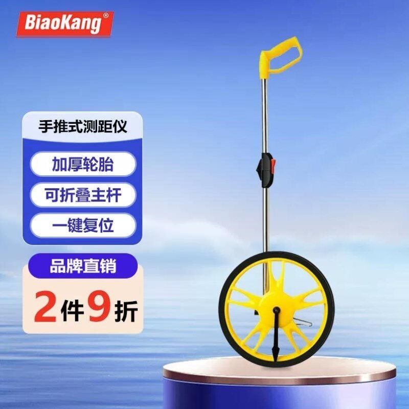 标康机械测距轮手持滚轮式测距仪计数器测土地面积测量亩尺丈量仪