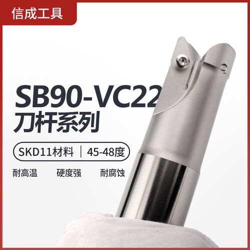 数控立铣刀杆SB90-VC22 R3圆鼻圆弧铣刀杆VCGT220530刀片快进给