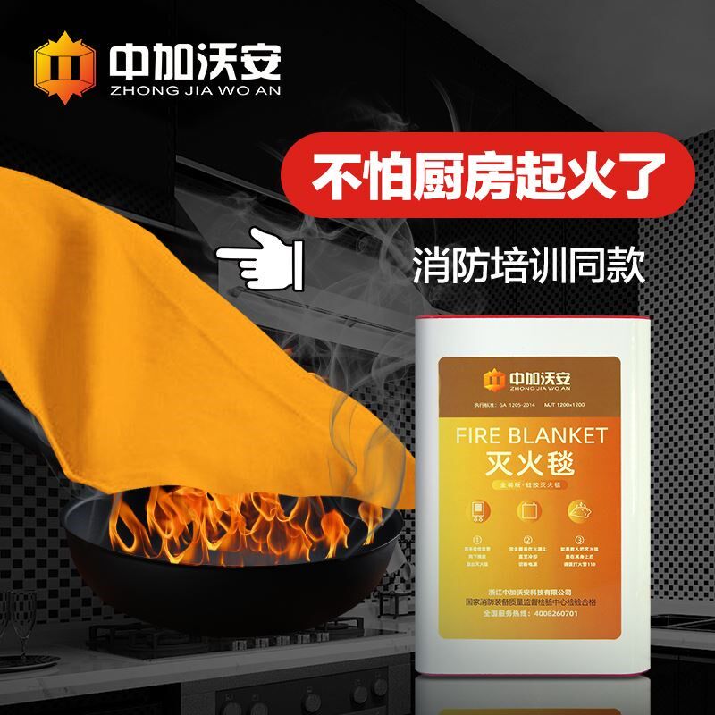 橙色硅胶火毯家用消防灭认证玻纤维国标防火毯璃布厨房消防器材