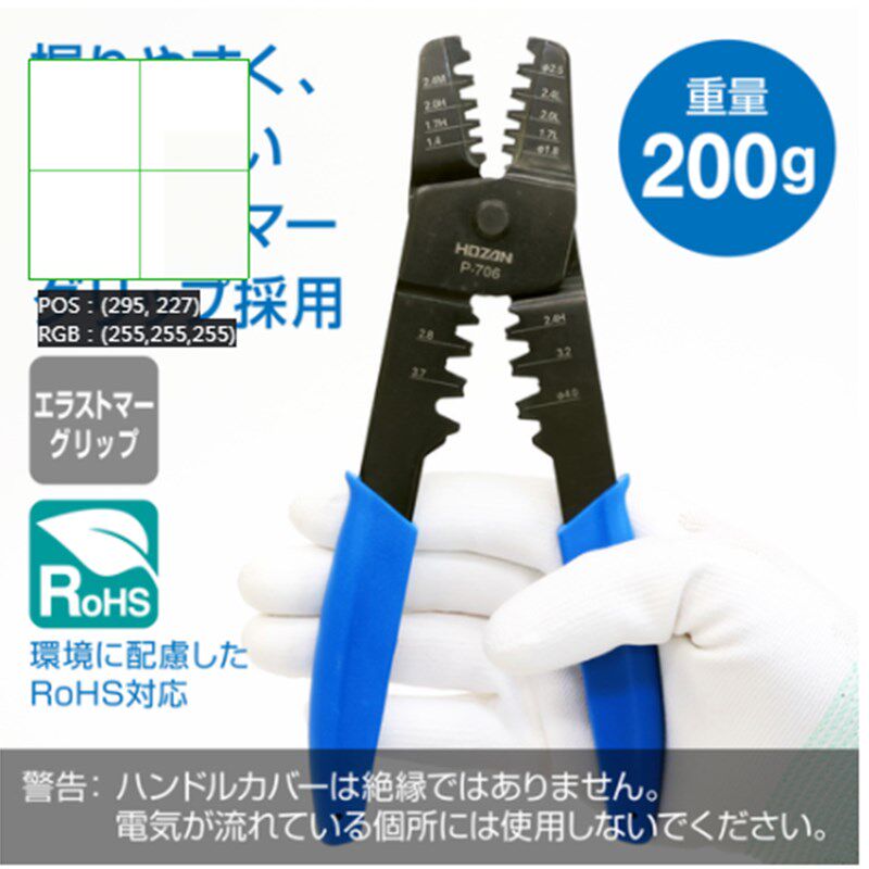 HOZAN日本宝三宝山压接钳P-706开放型接线用P-706压线钳端子钳