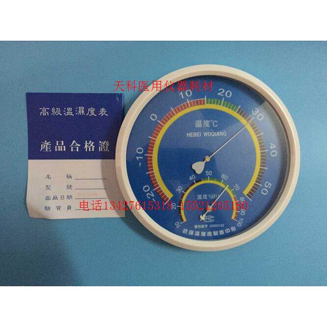 高级温湿度计，家用湿度表 温湿度计 干湿计 ，可开票