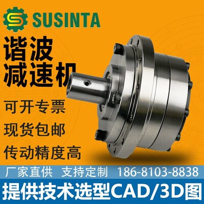 来福谐波减速机关节机器人可替代 绿地 HD新宝谐波减速器CS-14/17