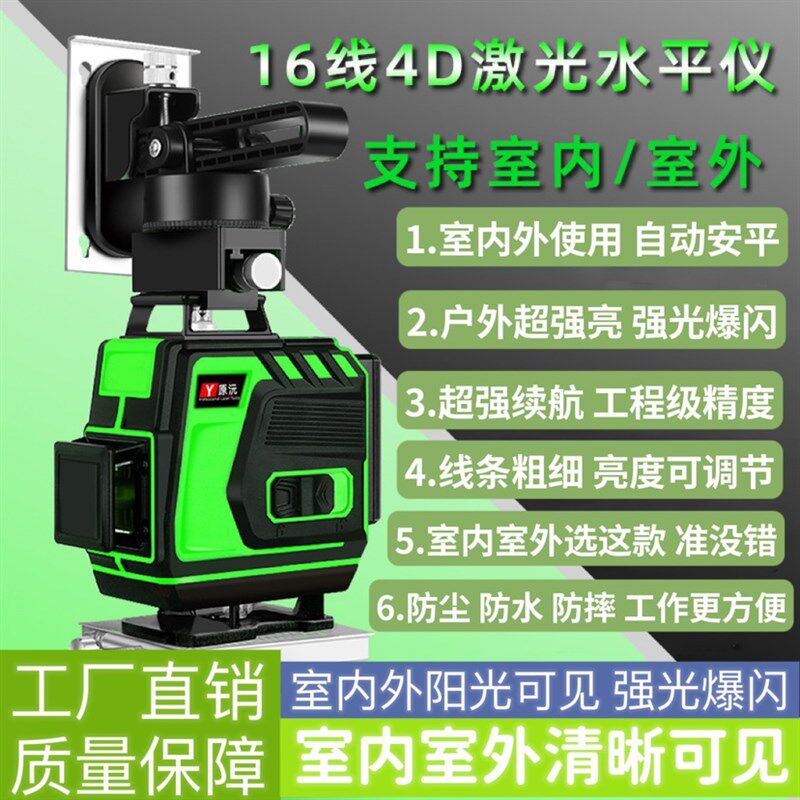 莱赛12线红外线激光高精度水平仪户内外强光细线贴墙仪自动调平