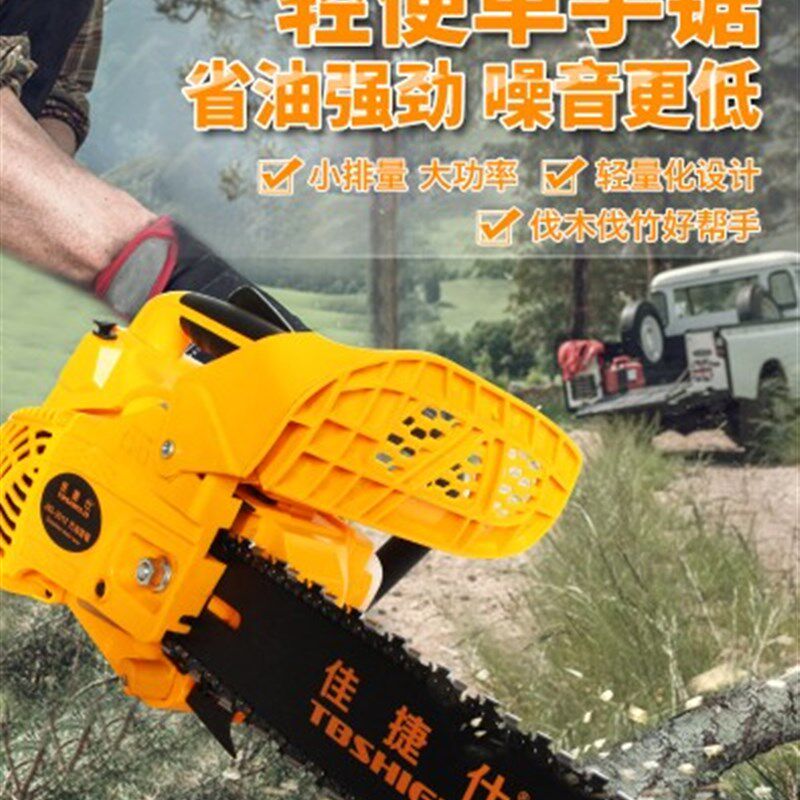 佳捷仕汽油链锯J01-2512 12寸45节木头专用(二冲程)