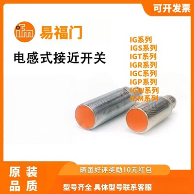 易福门传感器IGS700 IGS702 IGS704 IFS246 IF240 IGS703 IFS244