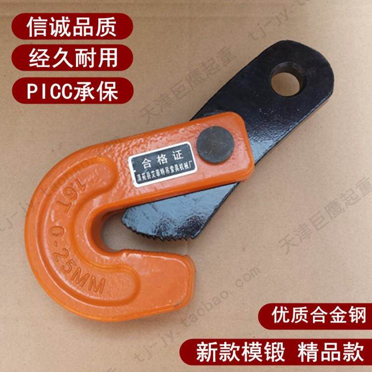 L型0.8吨1.62.5 3.25T合金钢板横吊水平起重钳吊钩吊钳索具夹具钳
