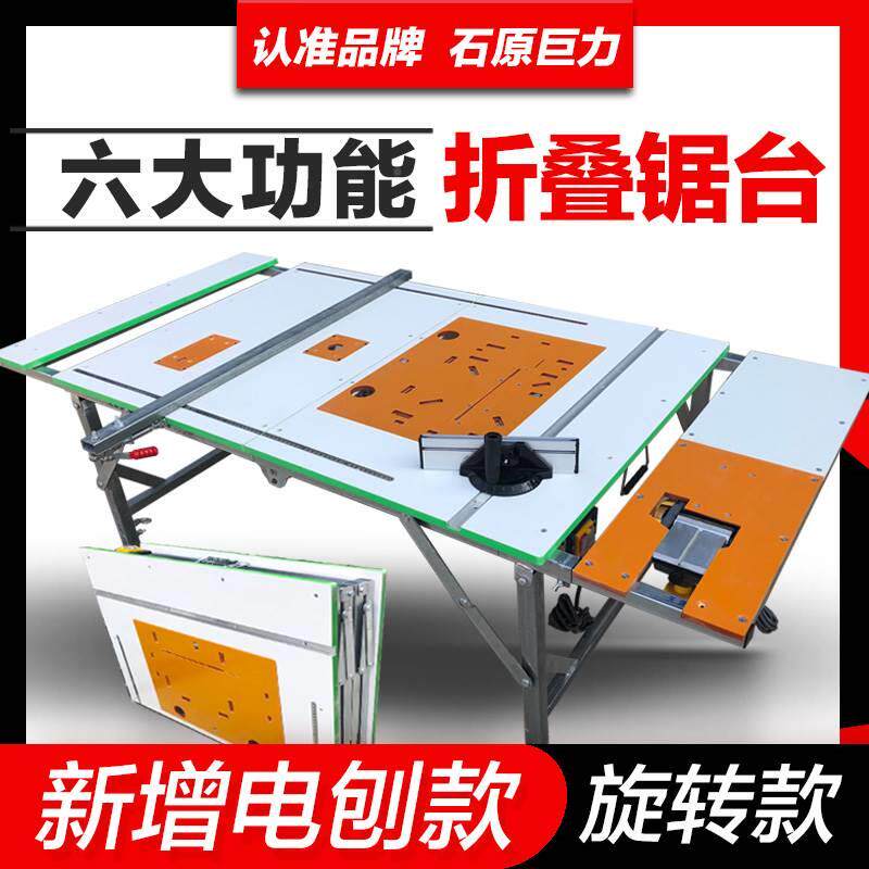 现货速发折叠锯台木工装工001台多功能便携式升降修推作木台锯倒