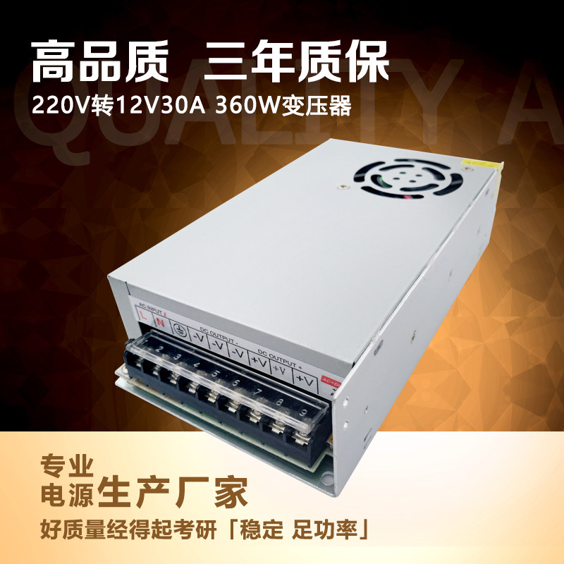 220伏转12v24v36v48v360W5v10A500w直流开关电源led变压器配接器