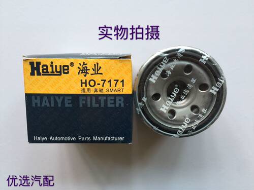 海业 适用於宾士小精灵Smart 机油滤清器滤芯格 09-14款HO-7171