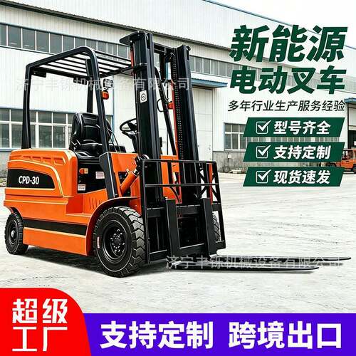 四轮电动叉车2吨3吨锂电小型座架式1吨液压全自动升降搬运堆车