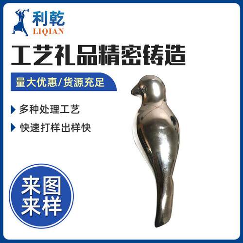不锈钢工艺摆件装饰礼品加工铸钢件熔模精密五金铸造精密铸造
