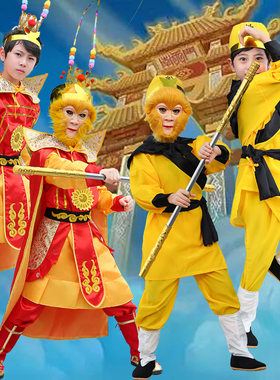 2026新款儿童孙悟空衣服全套齐天大圣美猴王服装猴子演出服西游记