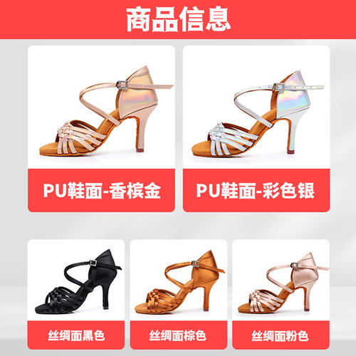 2026新款源头直供女式拉丁舞鞋女成人炫彩PU皮缎面交谊舞伦巴恰