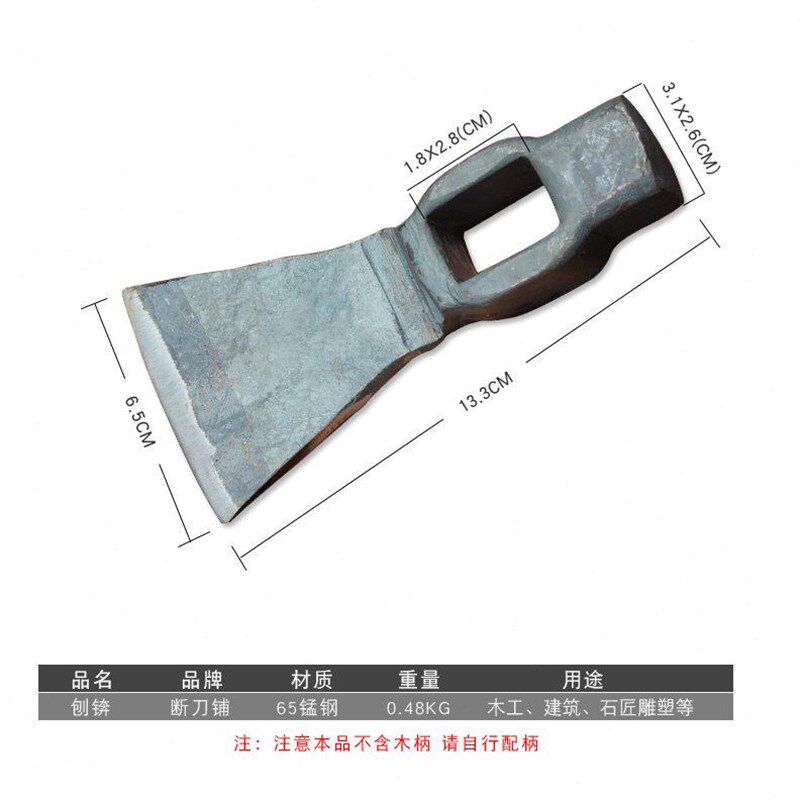 刨锛木工锛头全钢手动木柄锄锛镐锛镐斧锛锤瓦工砍砖工具锻打加固