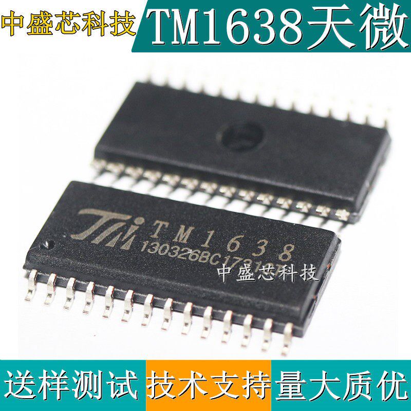 全新原装 TM1638 SOP28 AIP1638 TM/天微一级代理 原厂正品