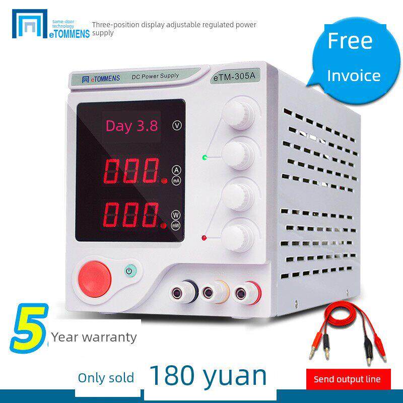 同门0-30V5A数显可调直流稳压电源60V100V10A笔记本手机维修程序