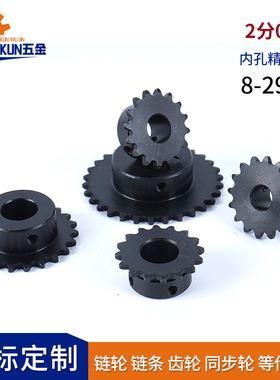 2分04C 8-29齿T链轮25H链条SP25B12内孔6 8 10 12 14 15 16 17 18