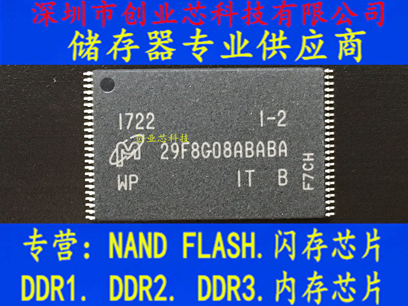 全新原装MICRON正品大量现货MT29F8G08ABABAWP-IT:B闪存TSOP48