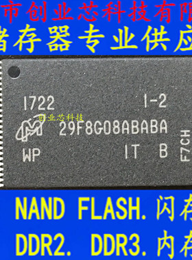 全新原装MICRON正品大量现货MT29F8G08ABABAWP-IT:B闪存TSOP48