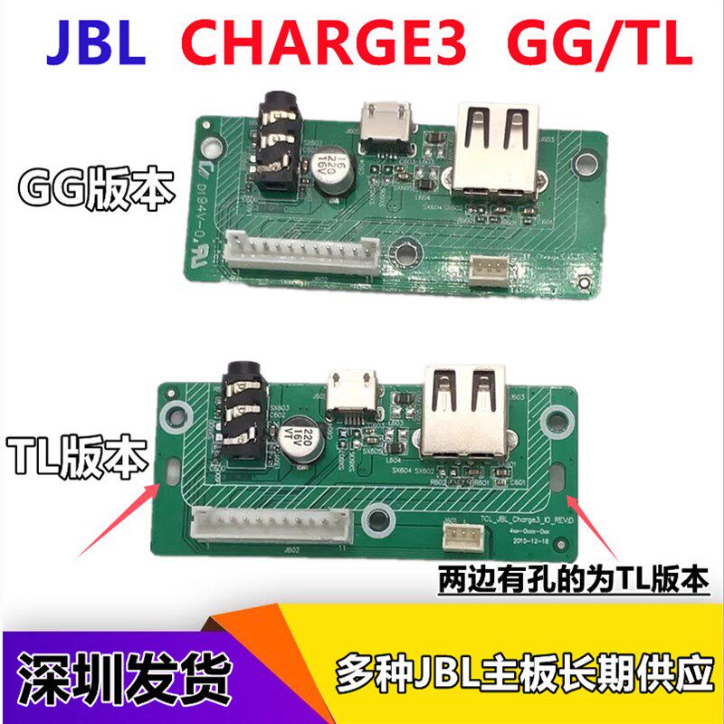 FRO JBL音乐冲击波3 JBL CHARGE3 GG/TL充电口 电源板 接口