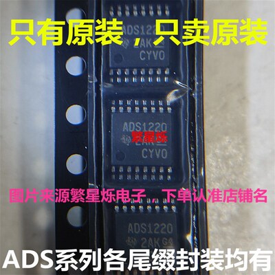 正 ADS1220 1230 1246 112C04 1120 1130 1146 7230 7279IPWR IPW