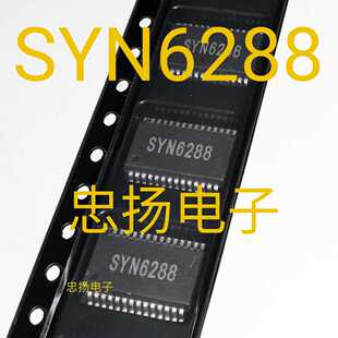 SYN6288 SSOP28贴片 嵌入式语音合成芯片 全新原装 现货可直拍