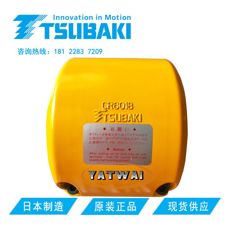 TSUBAKI日本原装进口椿本CR6018K滚子链条式联轴器铝外罩保护壳