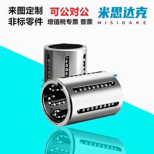 冲压式 1228 2030 1026 1630 0824 0622 滚动直线轴承KH 1428