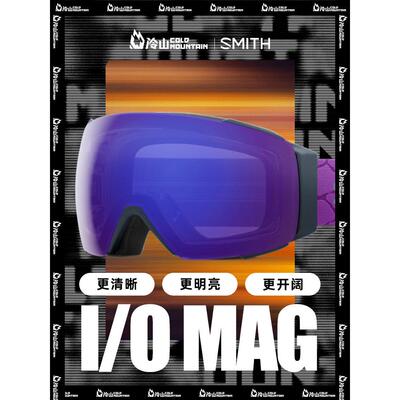 冷山雪具SMITH滑雪镜I/O MAG磁吸滑雪护目镜防雾防眩光男女2425