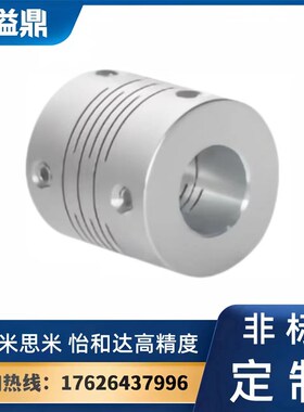 平行线式联轴器 DBC01 DBC11 高刚性 铝合金 螺钉固定/螺钉夹紧型