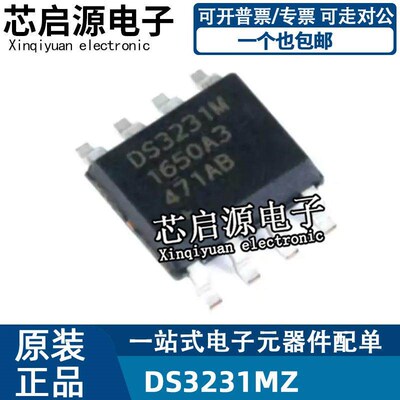 原装正品 贴片 DS3231MZ+TRL 丝印 DS3231M SOIC-8 实时时钟芯片