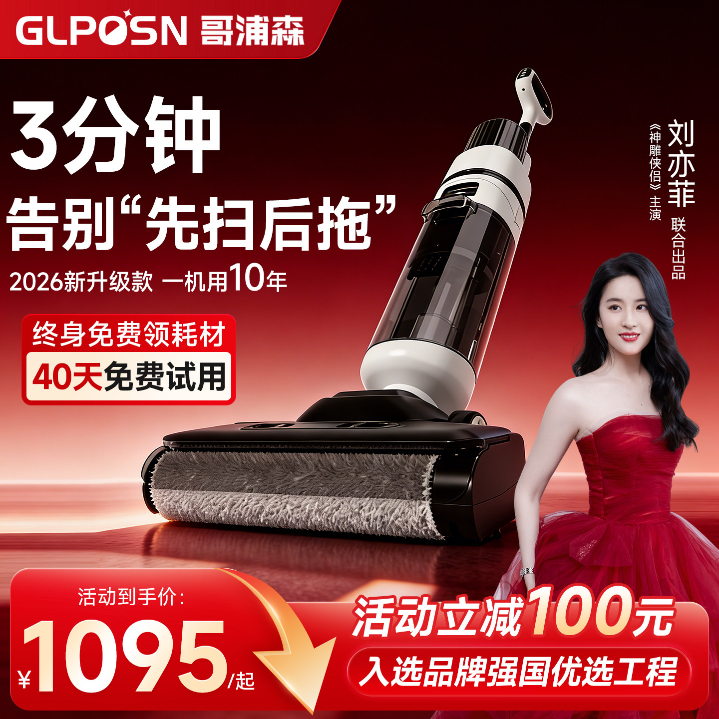 洗地机吸拖一体机器人扫地拖地全自动清洗26新款智能家用电动拖把