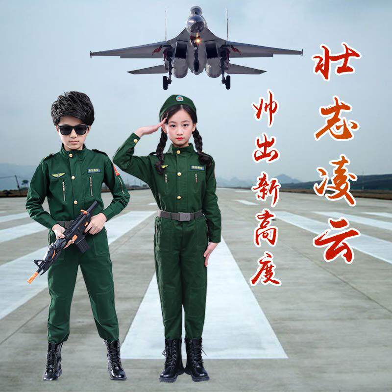 2026新款儿童军装空军表演服飞行员演出服特种兵野战服男女童夏令