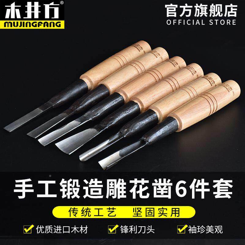 木井方木工凿子手工锻打木凿雕凿扁铲钢凿平铲刀平刀凿半圆FRC花