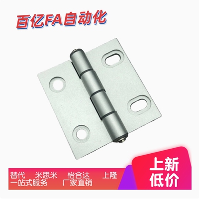 铝型材用 C-HHYSNA5/6/8 铝合金腰形孔蝶形铰链可调合页 20 30 40
