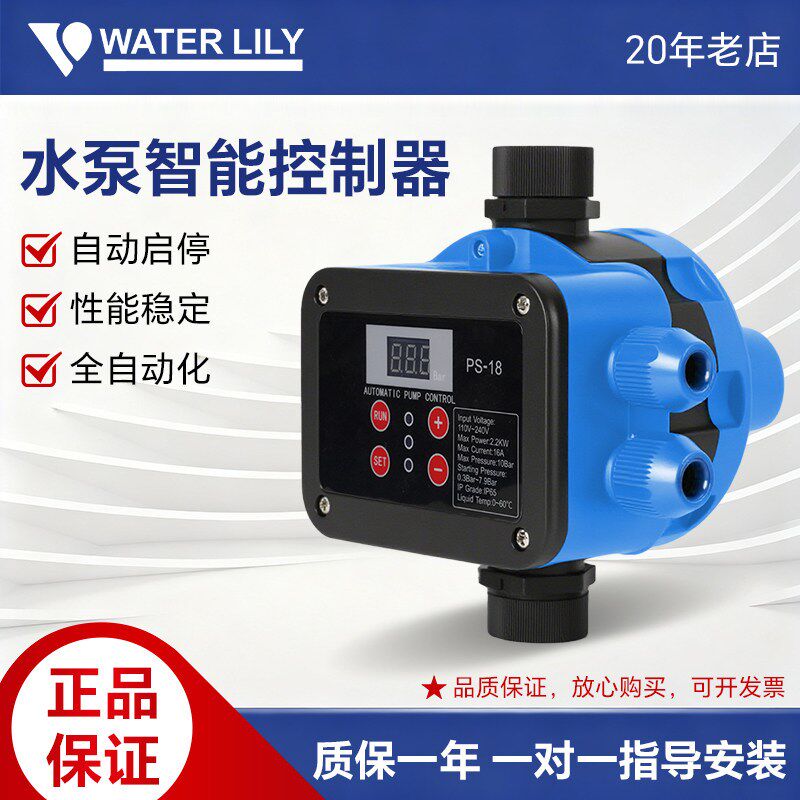 水泵智能控制器家用自动抽水可调水流水压增压泵电子压力开关保护