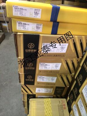 正品京雷GES308,浙江亚泰焊材有限公司,有实体店代理销售权
