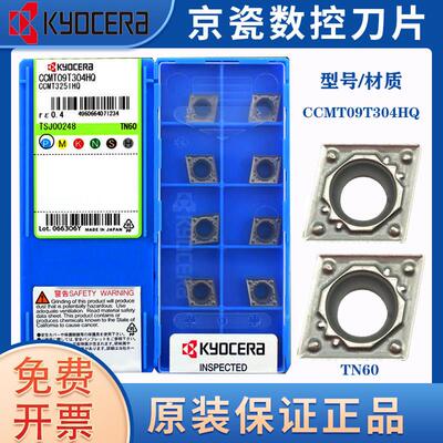 高光洁度锋利切削耐磨耐用 加工稳定 数控刀片 CCMT09T304HQ TN60