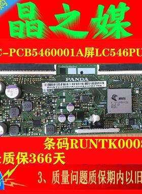 全新熊猫4K逻辑板 CEC-PCB5460001A 屏 LC546PU1L01 RUNTK0008ZA