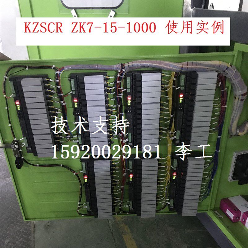 ZK7-15-1KW吸塑机温度控制电压调节 15路一体化电压调节模块KZSCR