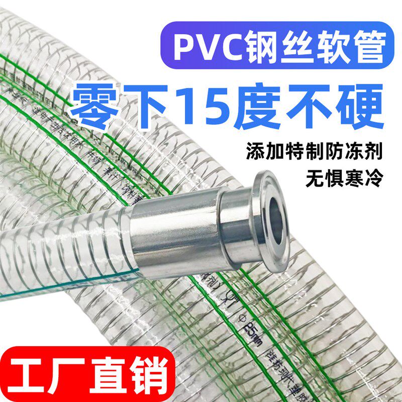 加厚食品级pvc钢丝软管不含塑化剂食品专用透明塑料饮用水管无味