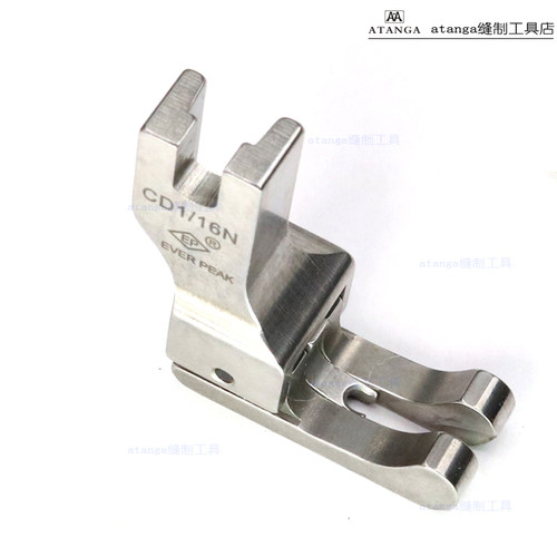 ep高低压脚左右通用CD 1/16N双线双傍左右止口平车高低压脚