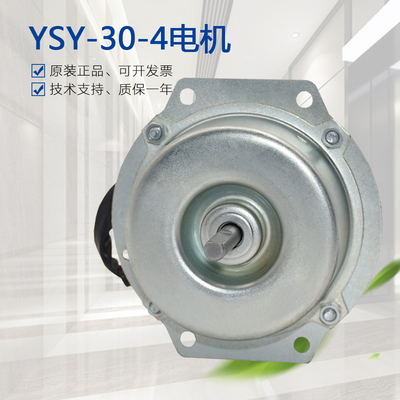 YSY-30-4风扇用电动机 恒达横流通风机FB-9B-J轴流电机马达换气扇
