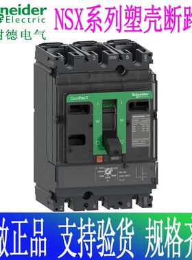 NSX100F100NH160F160N160H250F250N250H400F400N400H630F630N630H